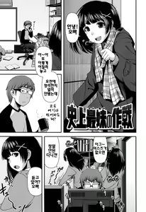 Page 105 of Nyuuwaku Yuugi | 유감유희 - preview thumbnail