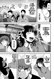 Page 107 of Nyuuwaku Yuugi | 유감유희 - preview thumbnail