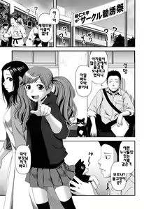 Page 13 of Nyuuwaku Yuugi | 유감유희 - preview thumbnail