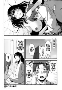 Page 156 of Nyuuwaku Yuugi | 유감유희 - preview thumbnail