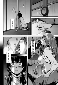 Page 176 of Nyuuwaku Yuugi | 유감유희 - preview thumbnail