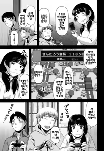 Page 179 of Nyuuwaku Yuugi | 유감유희 - preview thumbnail