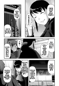 Page 197 of Nyuuwaku Yuugi | 유감유희 - preview thumbnail