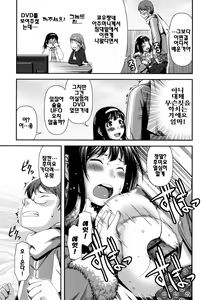 Page 31 of Nyuuwaku Yuugi | 유감유희 - preview thumbnail