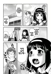 Page 34 of Nyuuwaku Yuugi | 유감유희 - preview thumbnail