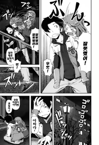 Page 53 of Nyuuwaku Yuugi | 유감유희 - preview thumbnail