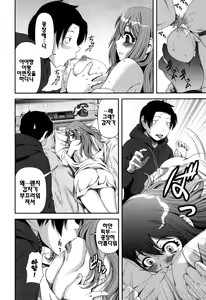Page 60 of Nyuuwaku Yuugi | 유감유희 - preview thumbnail