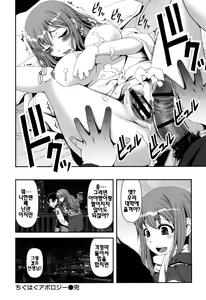Page 68 of Nyuuwaku Yuugi | 유감유희 - preview thumbnail
