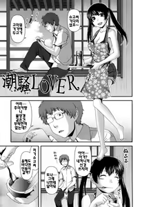Page 69 of Nyuuwaku Yuugi | 유감유희 - preview thumbnail