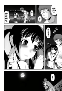 Page 74 of Nyuuwaku Yuugi | 유감유희 - preview thumbnail
