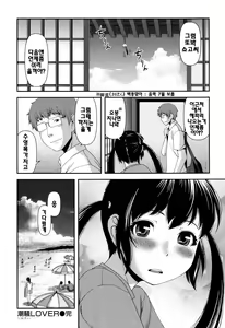 Page 86 of Nyuuwaku Yuugi | 유감유희 - preview thumbnail