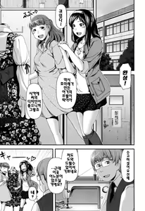 Page 87 of Nyuuwaku Yuugi | 유감유희 - preview thumbnail