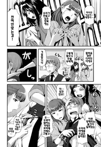 Page 90 of Nyuuwaku Yuugi | 유감유희 - preview thumbnail