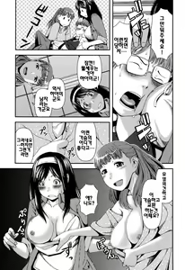 Page 91 of Nyuuwaku Yuugi | 유감유희 - preview thumbnail