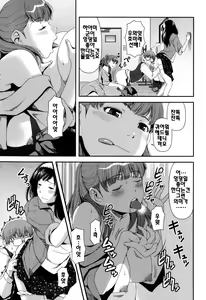 Page 93 of Nyuuwaku Yuugi | 유감유희 - preview thumbnail