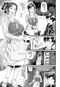 Page 3 of Jun Kissa Milky's e Youkoso ~Mama-san no Fudeoroshi Ura Menu~ - preview thumbnail