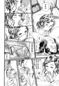 Page 8 of Jun Kissa Milky's e Youkoso ~Mama-san no Fudeoroshi Ura Menu~ - preview thumbnail