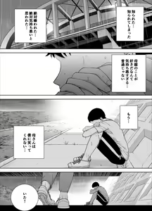 Page 13 of Boku no Kaa-san de, Boku no Suki na Hito. - preview thumbnail