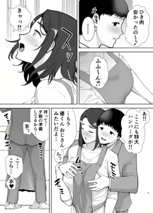 Page 5 of Boku no Kaa-san de, Boku no Suki na Hito.2 - preview thumbnail