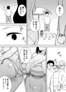 Page 12 of Boku no Kaa-san de, Boku no Suki na Hito.3 - preview thumbnail