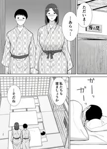 Page 30 of Boku no Kaa-san de, Boku no Suki na Hito.4 - preview thumbnail