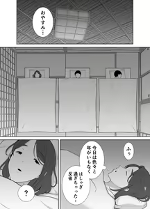 Page 31 of Boku no Kaa-san de, Boku no Suki na Hito.4 - preview thumbnail