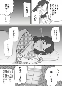 Page 34 of Boku no Kaa-san de, Boku no Suki na Hito.4 - preview thumbnail