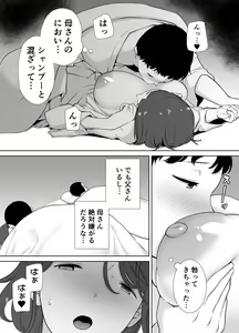 Page 36 of Boku no Kaa-san de, Boku no Suki na Hito.4 - preview thumbnail