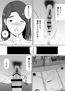 Page 38 of Boku no Kaa-san de, Boku no Suki na Hito.4 - preview thumbnail