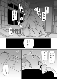 Page 44 of Boku no Kaa-san de, Boku no Suki na Hito.4 - preview thumbnail