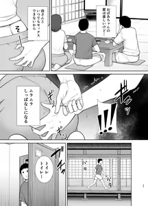 Page 24 of Boku no Kaa-san de, Boku no Suki na Hito.5 - preview thumbnail
