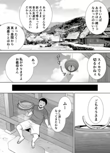 Page 5 of Boku no Kaa-san de, Boku no Suki na Hito.5 - preview thumbnail