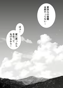 Page 63 of Boku no Kaa-san de, Boku no Suki na Hito.5 - preview thumbnail
