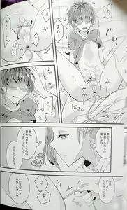 Page 16 of Hitomi no Iro wa Yoru no Naka - preview thumbnail