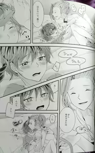 Page 19 of Hitomi no Iro wa Yoru no Naka - preview thumbnail