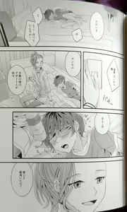 Page 7 of Hitomi no Iro wa Yoru no Naka - preview thumbnail