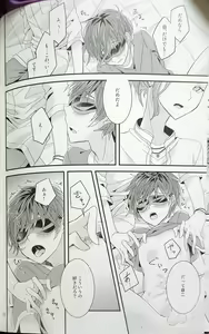 Page 10 of Hitomi no Iro wa Yoru no Naka - preview thumbnail