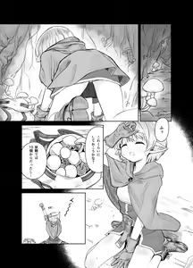 Page 5 of Loli Elf-chan ga Slime ni Moteasobareru Hanashi - preview thumbnail