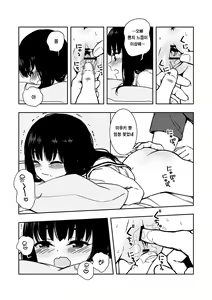 Page 17 of Otonari-san no Ko ni Ichiman Yen Agetara Iroiro Yarasetekureta | 이웃집 아이한테 일만 엔을 줬더니 이것저것 하게 해줬다 - preview thumbnail