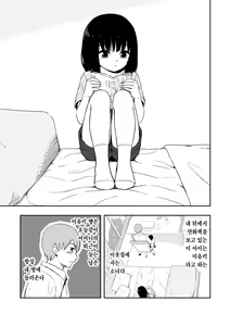Page 3 of Otonari-san no Ko ni Ichiman Yen Agetara Iroiro Yarasetekureta | 이웃집 아이한테 일만 엔을 줬더니 이것저것 하게 해줬다 - preview thumbnail