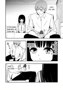 Page 4 of Otonari-san no Ko ni Ichiman Yen Agetara Iroiro Yarasetekureta | 이웃집 아이한테 일만 엔을 줬더니 이것저것 하게 해줬다 - preview thumbnail