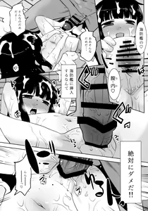 Page 14 of Hatsuyuki Chiisaku Natta. - preview thumbnail