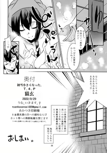 Page 25 of Hatsuyuki Chiisaku Natta. - preview thumbnail