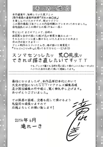 Page 202 of Haha to Ko no Kanbi na Choukyou Kouza - Text Cleaned - preview thumbnail