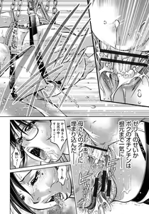 Page 238 of Haha to Ko no Kanbi na Choukyou Kouza - Text Cleaned - preview thumbnail