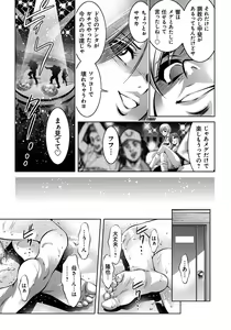 Page 358 of Haha to Ko no Kanbi na Choukyou Kouza - Text Cleaned - preview thumbnail
