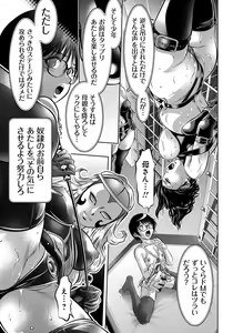 Page 365 of Haha to Ko no Kanbi na Choukyou Kouza - Text Cleaned - preview thumbnail