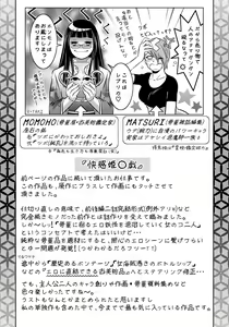 Page 403 of Haha to Ko no Kanbi na Choukyou Kouza - Text Cleaned - preview thumbnail