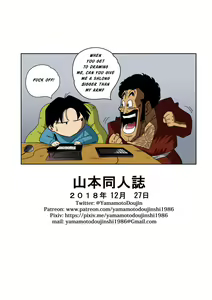 Page 28 of LOVE TRIANGLE Z - GOHAN MEETS ERASA - preview thumbnail