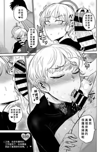 Page 16 of Totsugeki yori Tanoshii Koto - The only thing more fun than assault is sex! - preview thumbnail